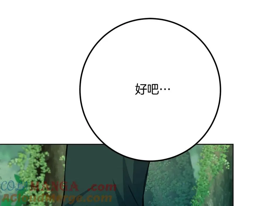 第73话 善良与邪恶 第245页
