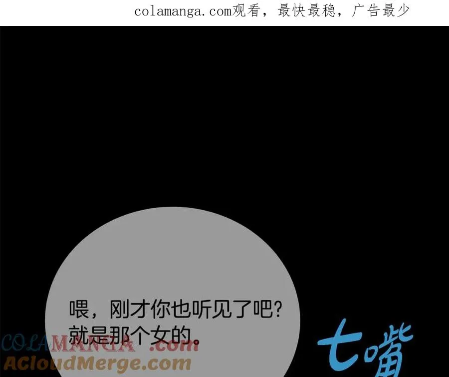 第74话 美人的诅咒 第1页