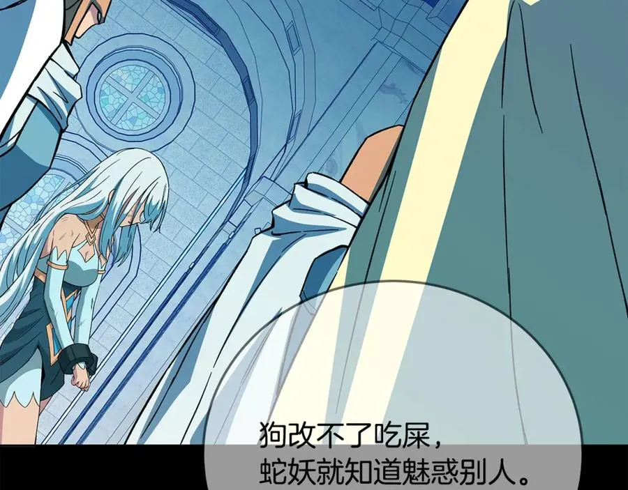 第74话 美人的诅咒 第8页