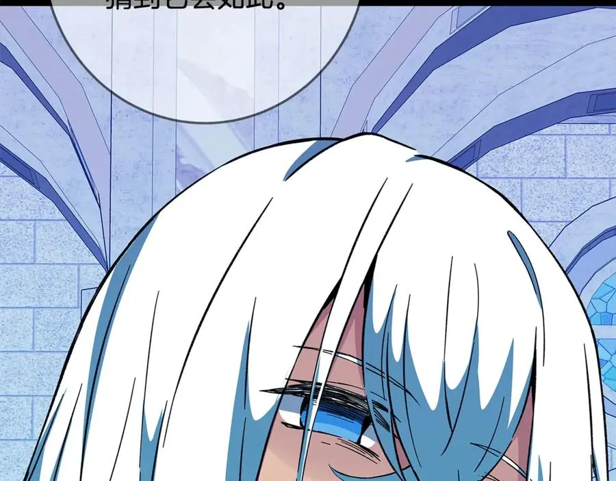 第74话 美人的诅咒 第11页