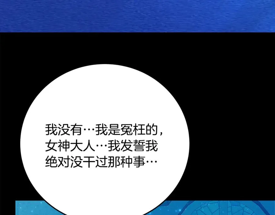 第74话 美人的诅咒 第19页