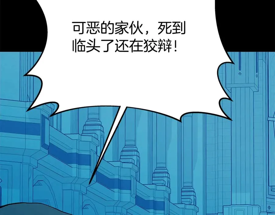 第74话 美人的诅咒 第23页