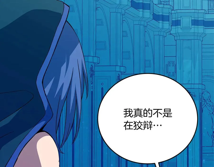第74话 美人的诅咒 第24页