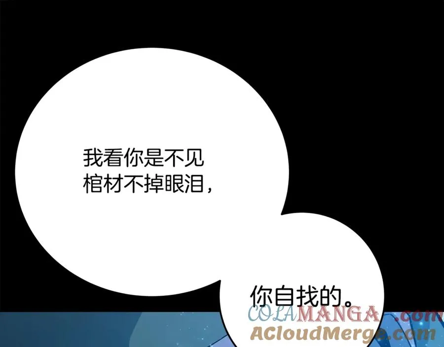 第74话 美人的诅咒 第29页