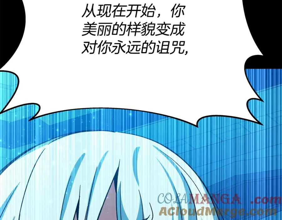 第74话 美人的诅咒 第37页