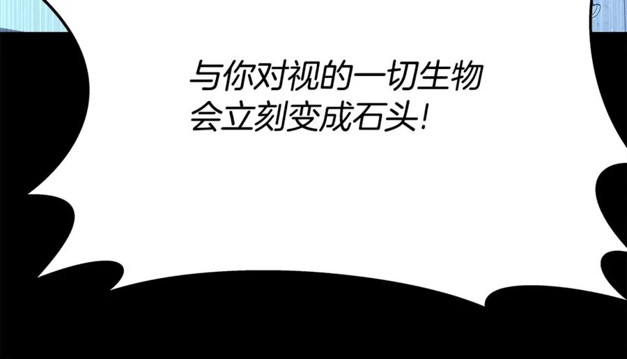 第74话 美人的诅咒 第40页