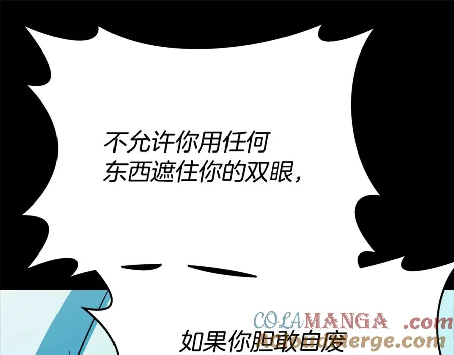 第74话 美人的诅咒 第41页