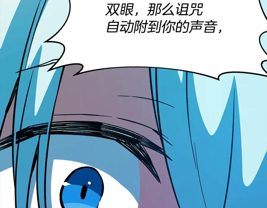 第74话 美人的诅咒 第42页