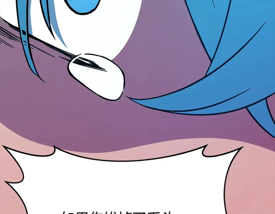 第74话 美人的诅咒 第43页