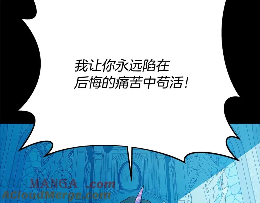 第74话 美人的诅咒 第45页