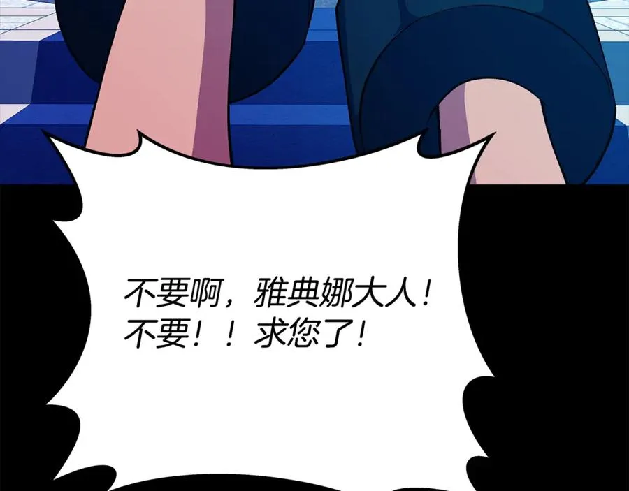 第74话 美人的诅咒 第47页