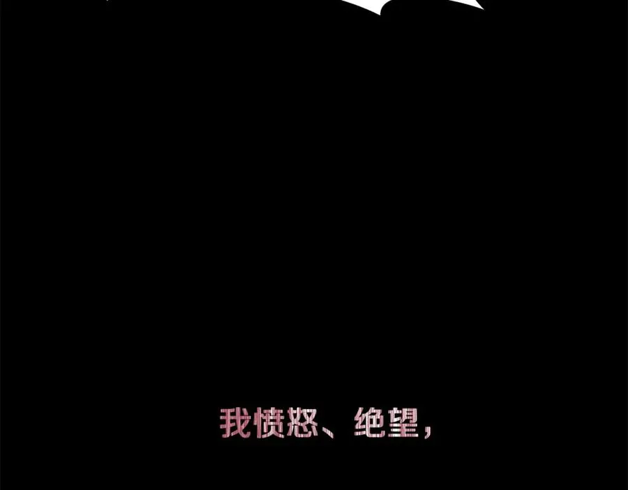 第74话 美人的诅咒 第48页