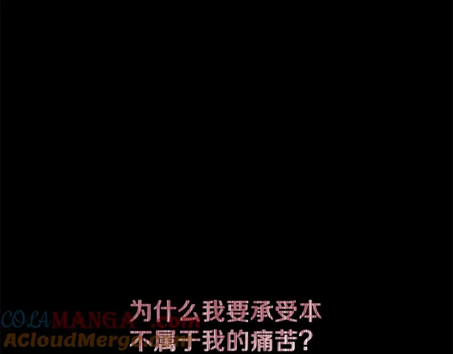 第74话 美人的诅咒 第49页