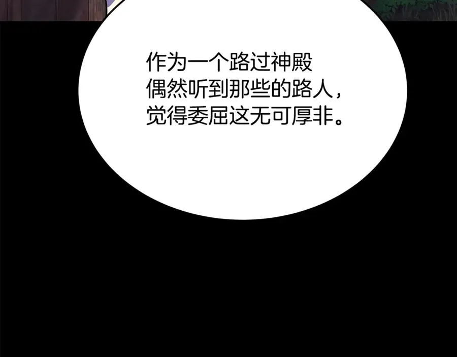 第74话 美人的诅咒 第62页
