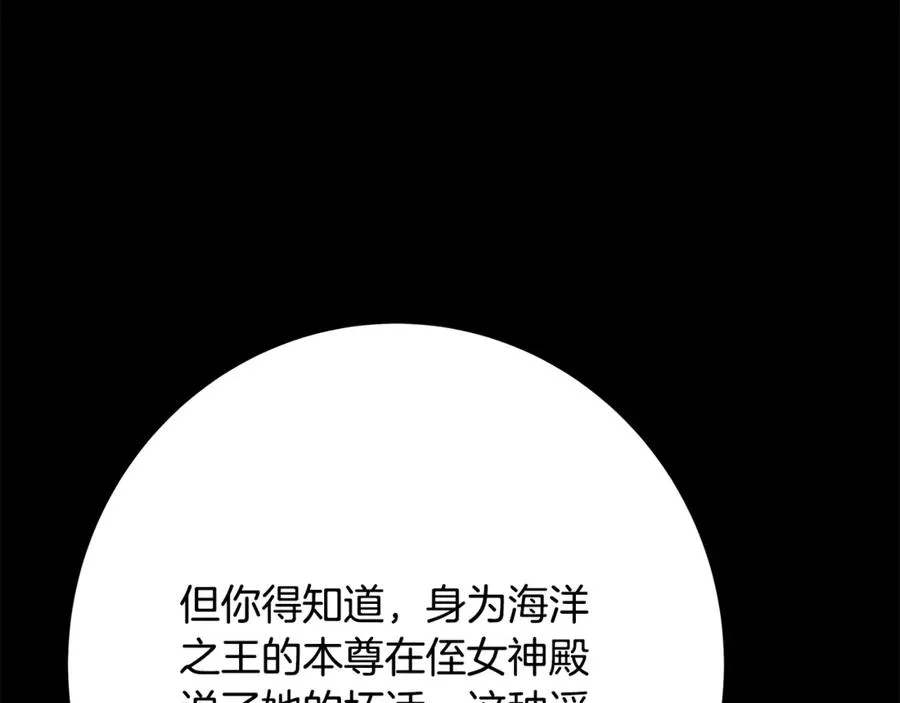 第74话 美人的诅咒 第63页