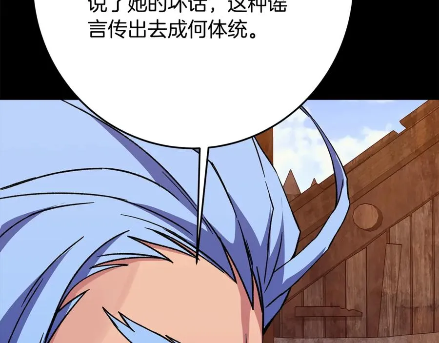 第74话 美人的诅咒 第64页