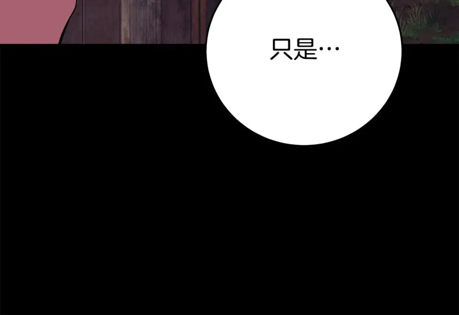 第74话 美人的诅咒 第66页