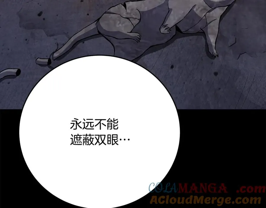 第74话 美人的诅咒 第69页