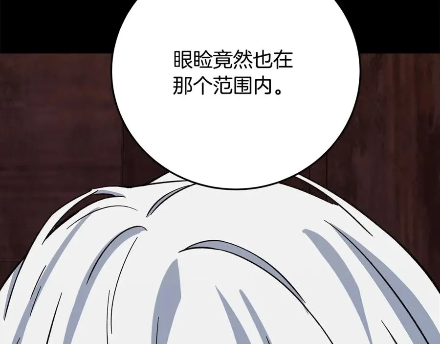 第74话 美人的诅咒 第71页