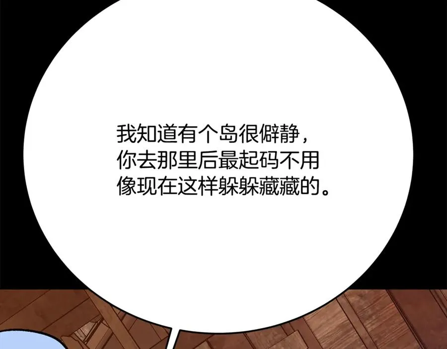 第74话 美人的诅咒 第75页