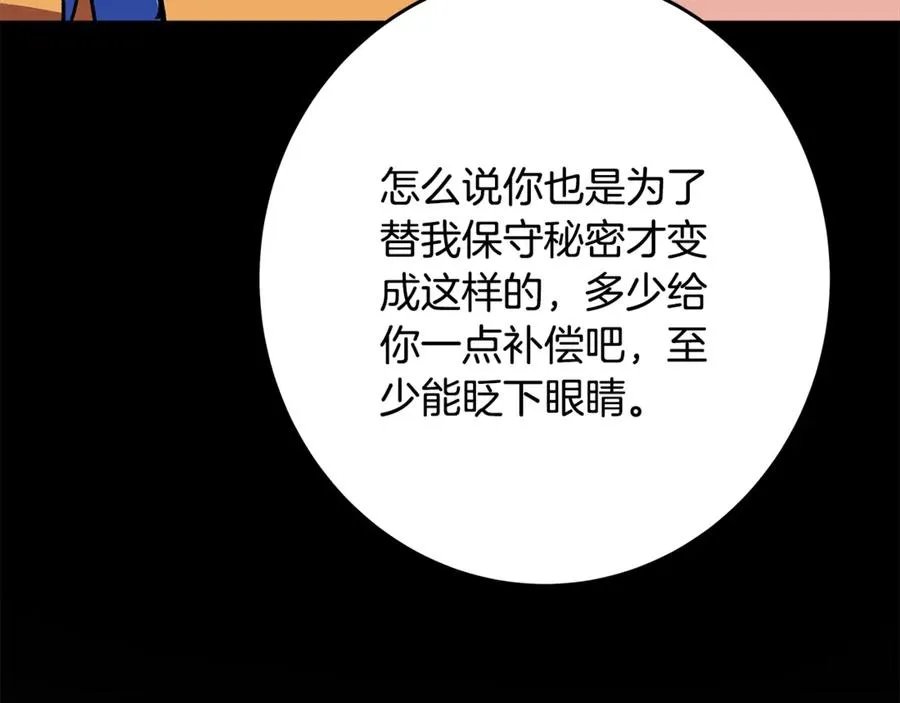 第74话 美人的诅咒 第79页