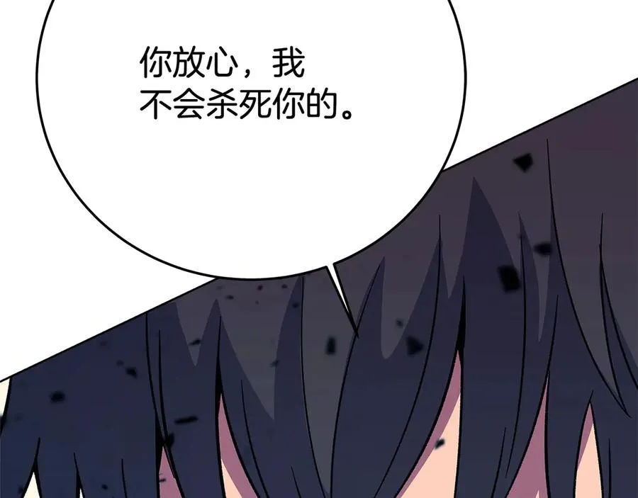 第74话 美人的诅咒 第91页