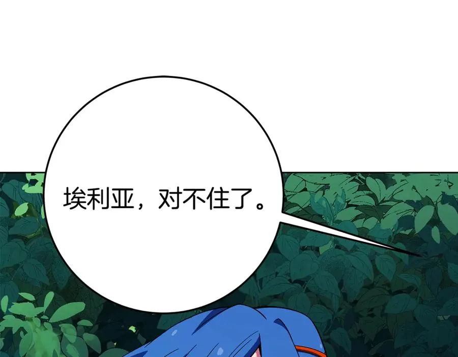 第74话 美人的诅咒 第95页