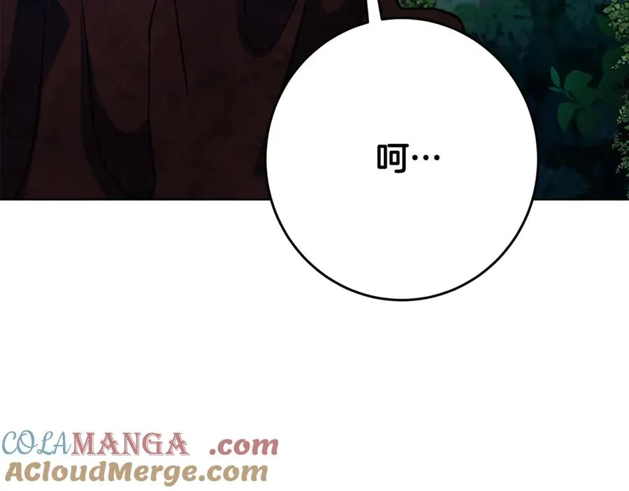 第74话 美人的诅咒 第101页