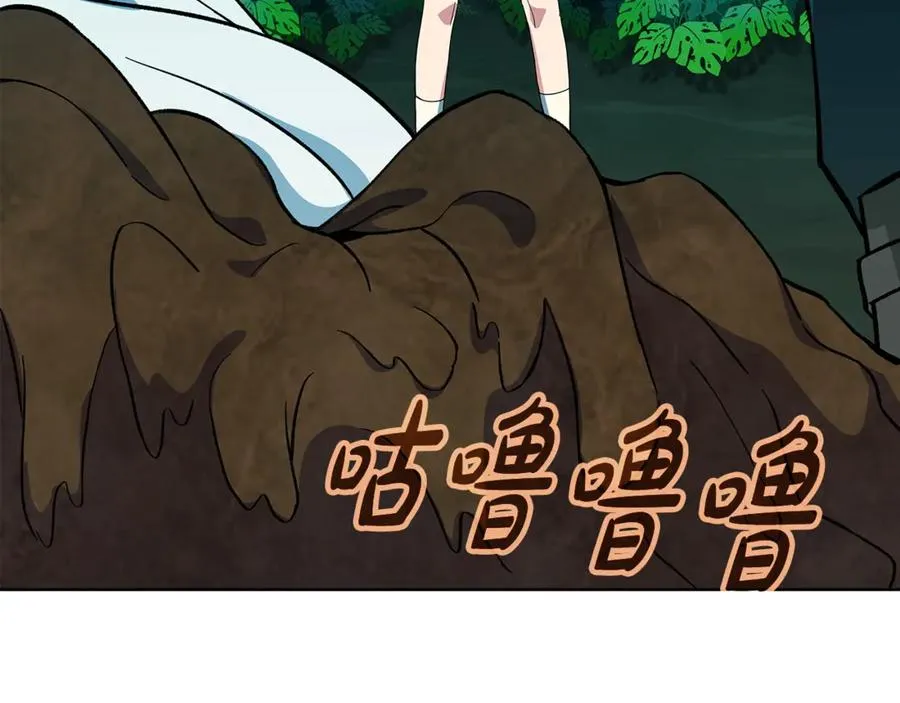 第74话 美人的诅咒 第104页