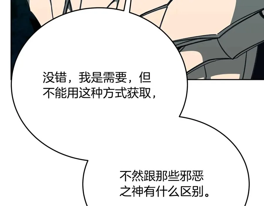第74话 美人的诅咒 第108页