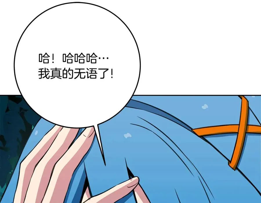 第74话 美人的诅咒 第110页