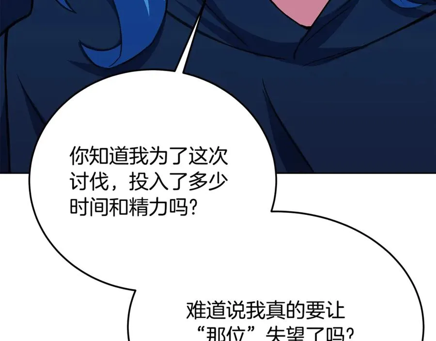 第74话 美人的诅咒 第112页