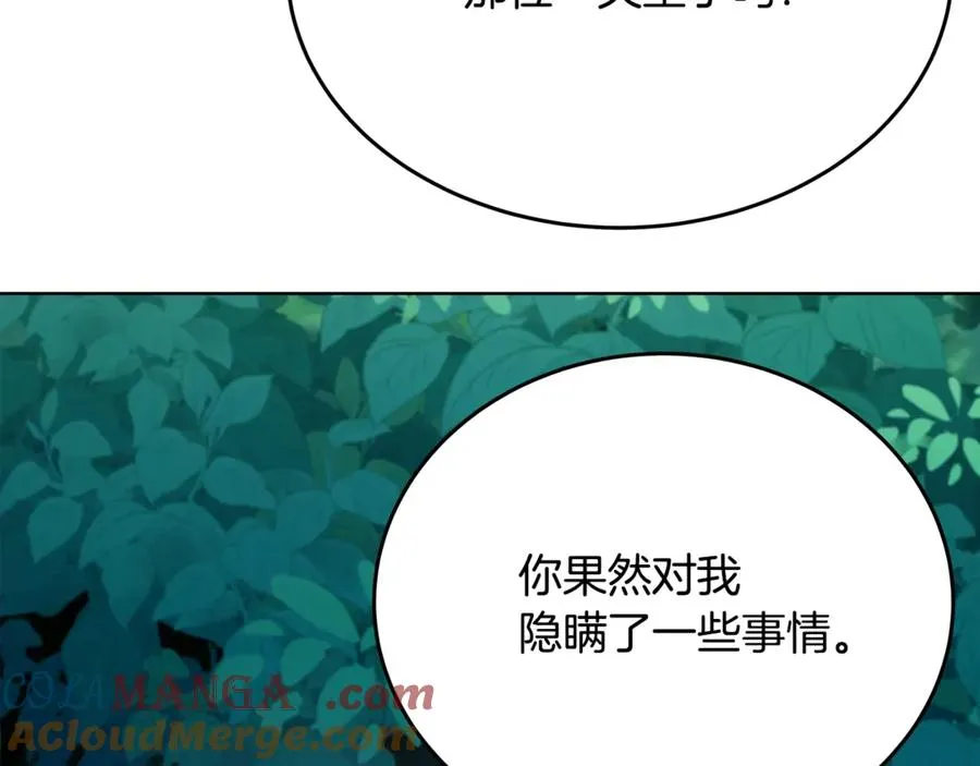 第74话 美人的诅咒 第113页