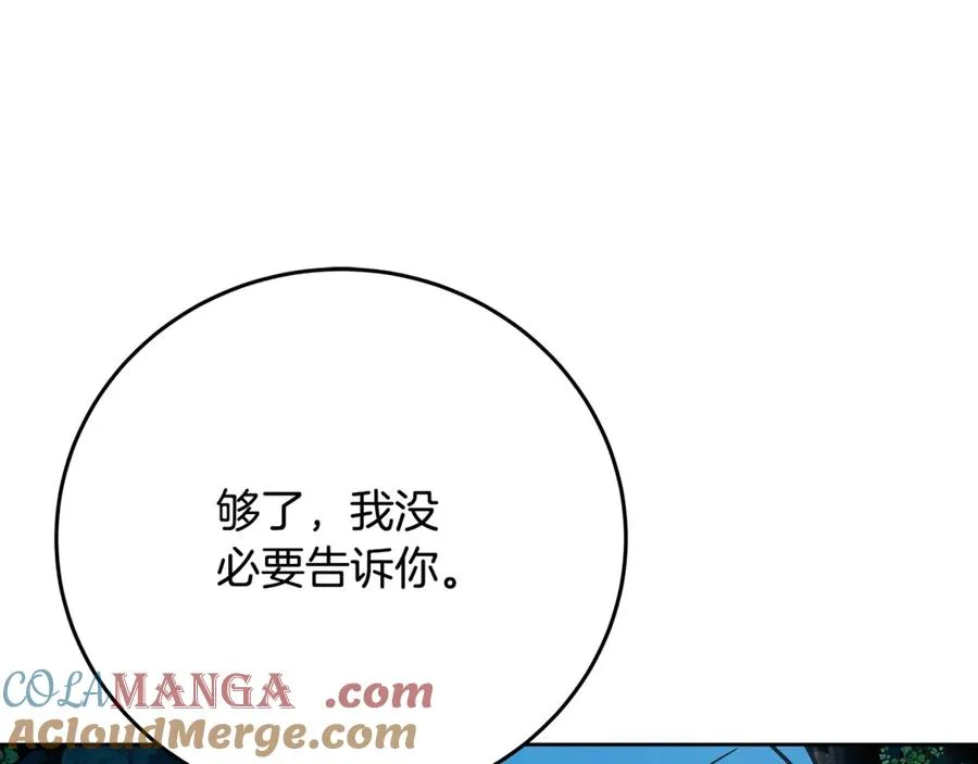 第74话 美人的诅咒 第121页