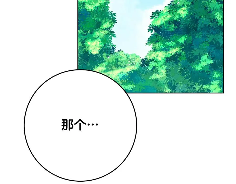 第74话 美人的诅咒 第132页