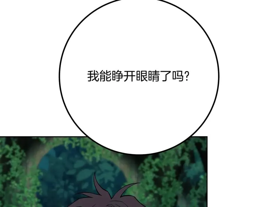 第74话 美人的诅咒 第135页