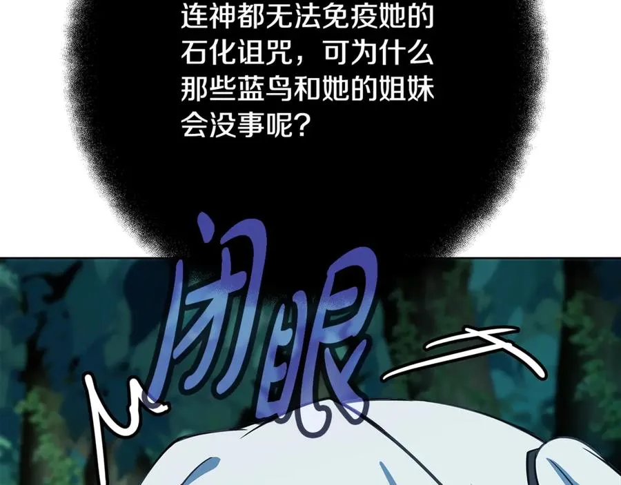第74话 美人的诅咒 第139页