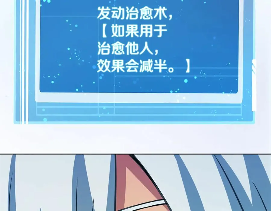 第74话 美人的诅咒 第142页