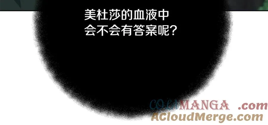 第74话 美人的诅咒 第145页