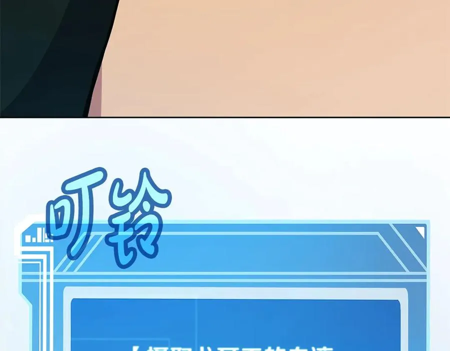 第74话 美人的诅咒 第148页