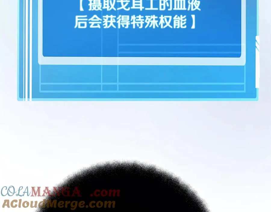 第74话 美人的诅咒 第149页
