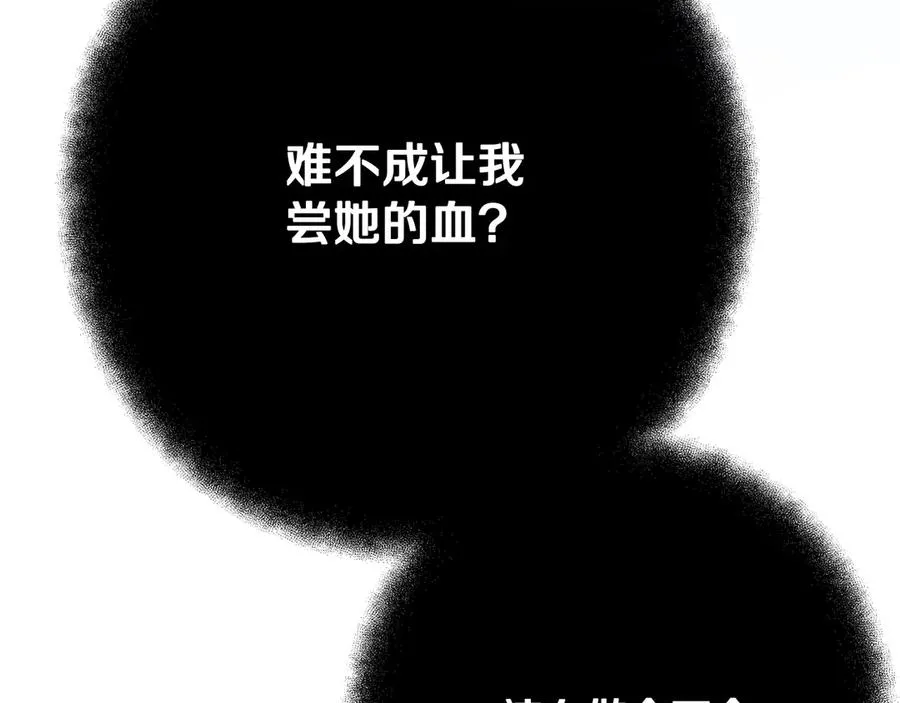 第74话 美人的诅咒 第150页