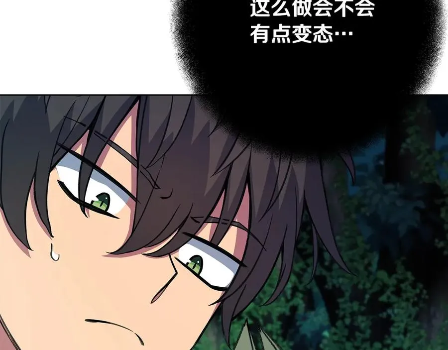 第74话 美人的诅咒 第151页