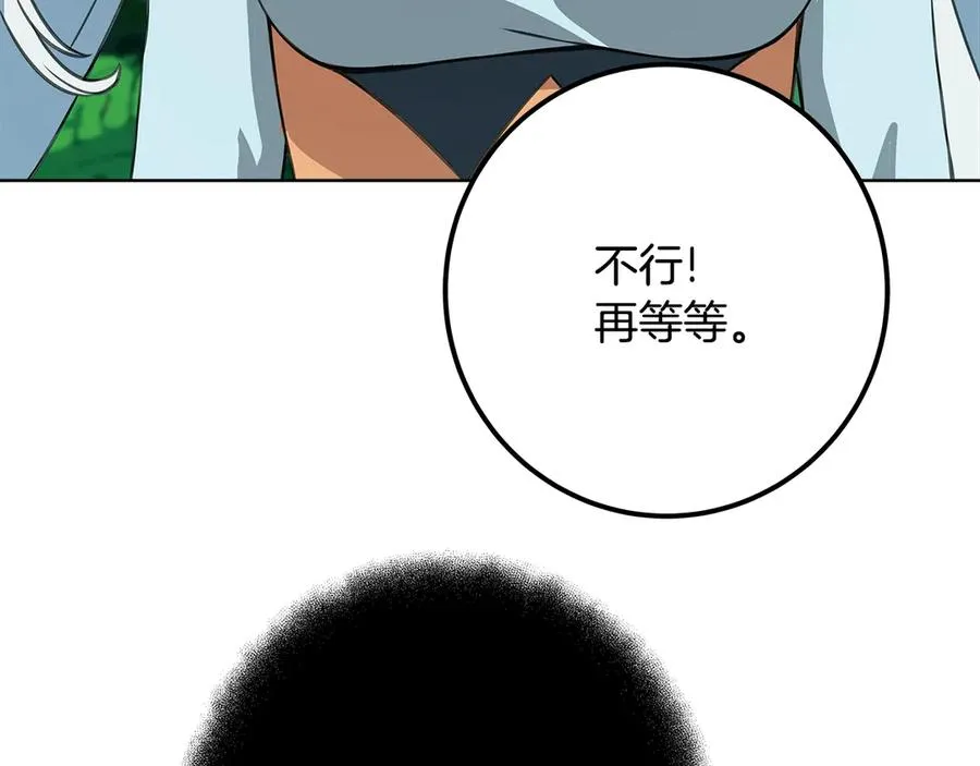 第74话 美人的诅咒 第156页