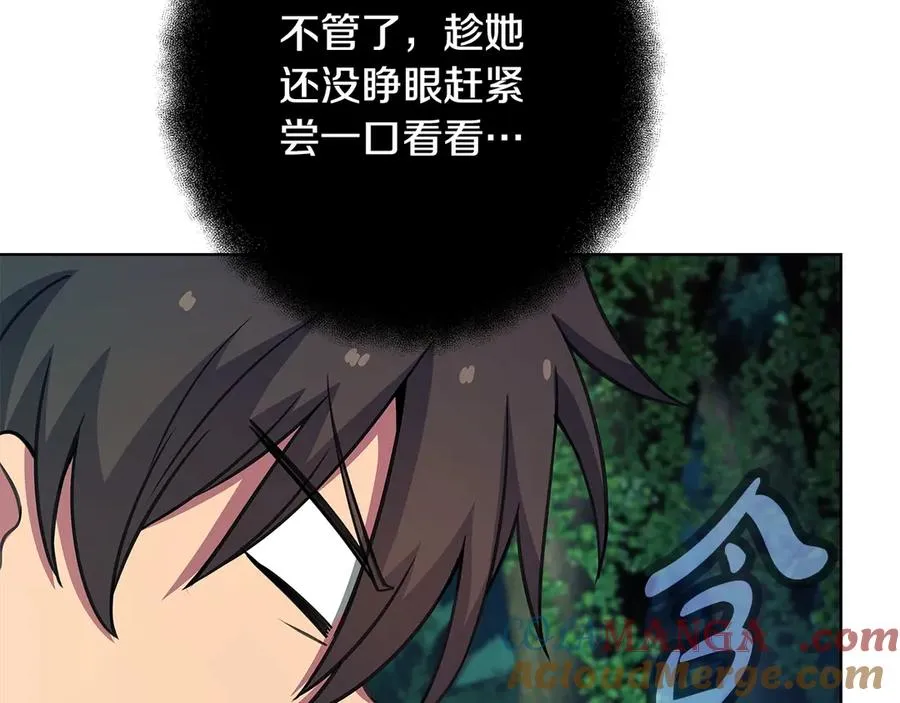 第74话 美人的诅咒 第157页