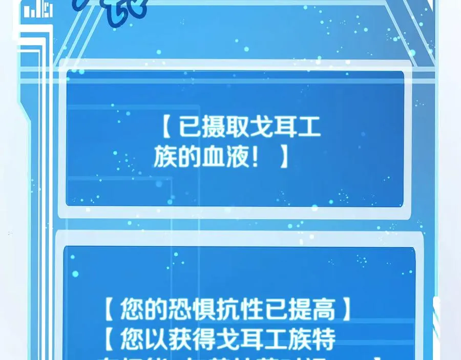 第74话 美人的诅咒 第159页