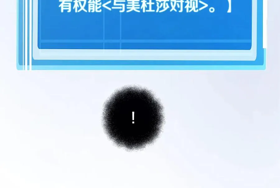 第74话 美人的诅咒 第160页