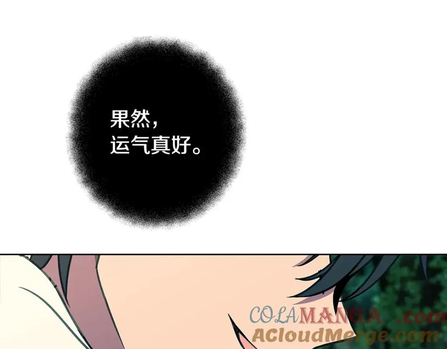 第74话 美人的诅咒 第161页