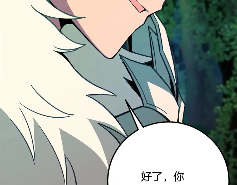 第74话 美人的诅咒 第162页