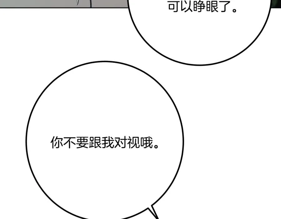 第74话 美人的诅咒 第163页
